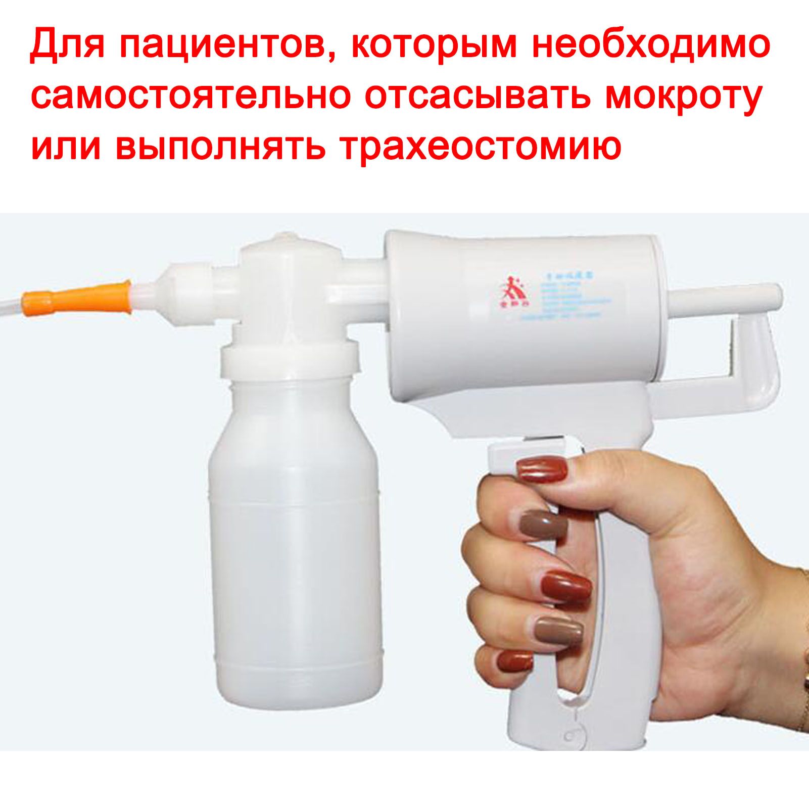 Ручное домашнее руководство для пожилых людей при отхаркивании ...