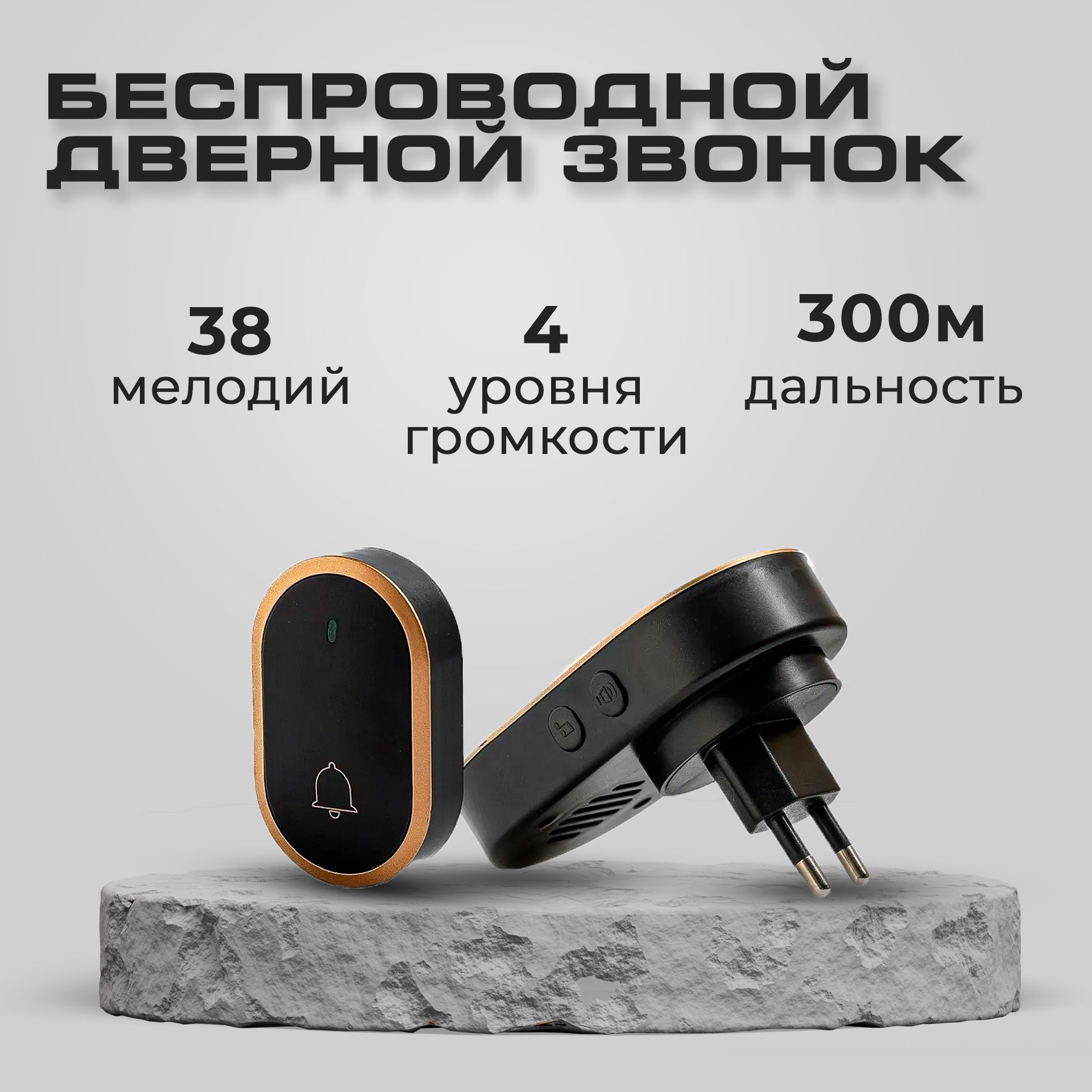 Кнопка для звонка BAOBIOKI 120дБ IP66 От сети купить по выгодной цене в  интернет-магазине OZON (1335535404)