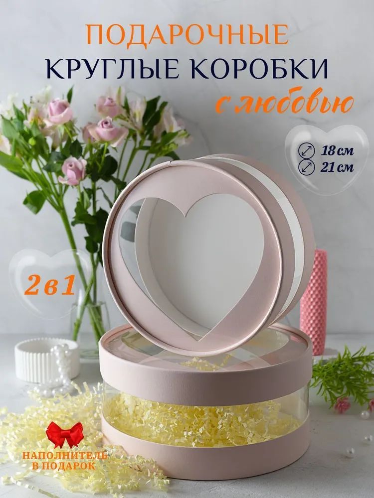 Коробки в форме сердца