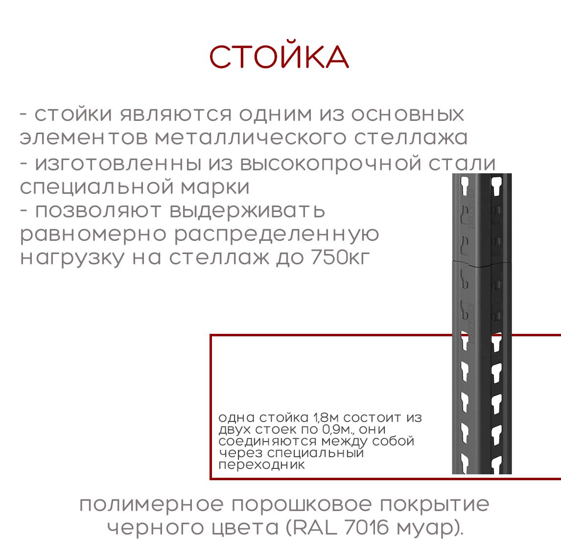 Стойка для стеллажа Стеллаж_для дома_Практик3, 120х40х180 см, ПРАКТИК -  купить по выгодной цене в интернет-магазине OZON (618705660)