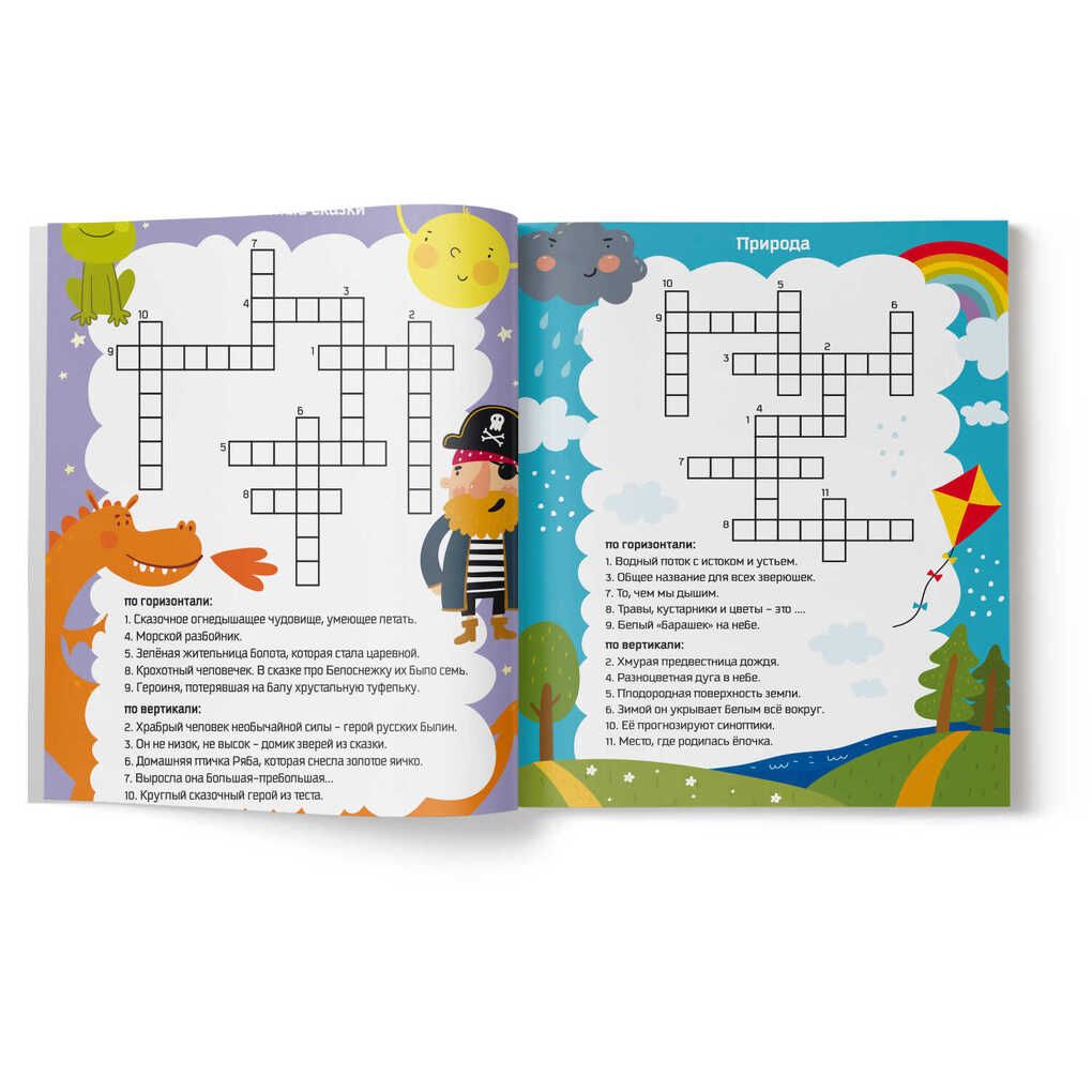 Книжка-кроссворды для детей "Самый умный" 20x26 см 8 листов | Handwriting Practice Workbook for Preschoolers - Ozon image 1