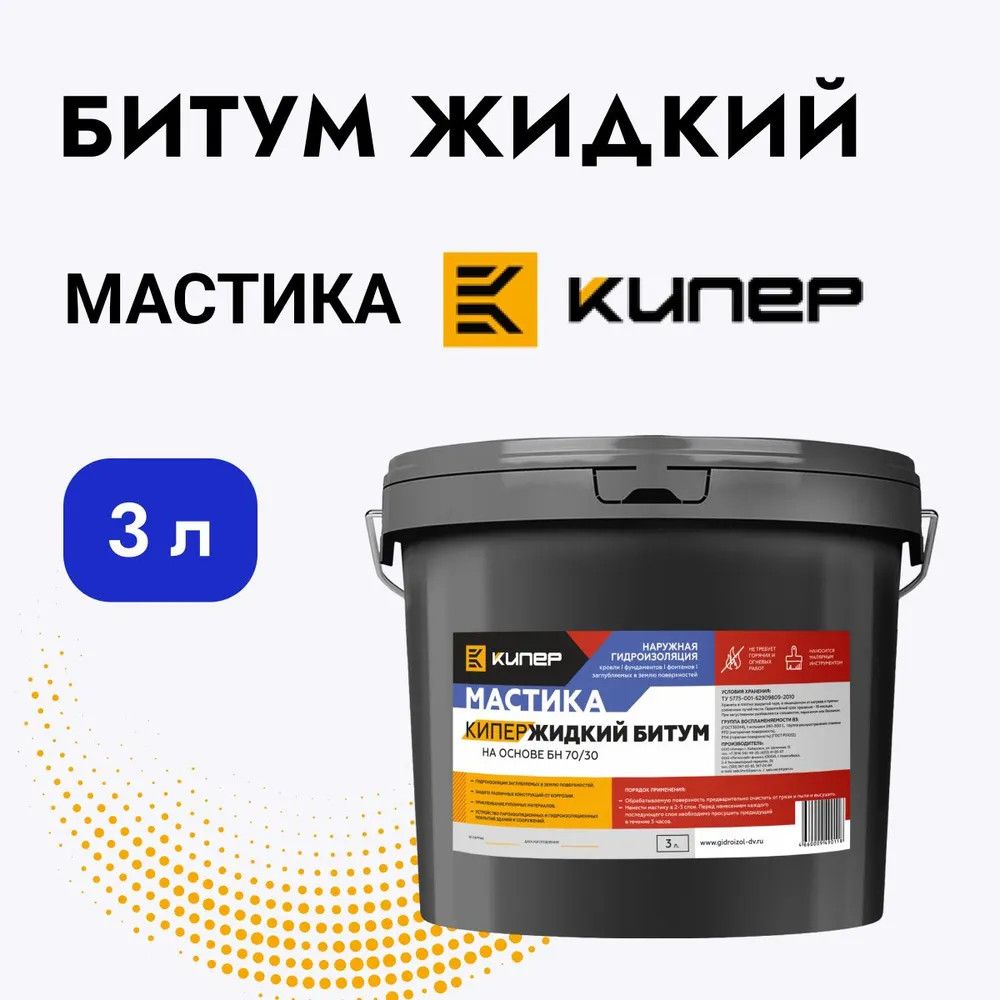 Битумная мастика 27