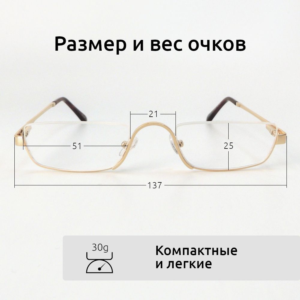 Очки для зрения мужские с диоптриями плюс 1,5. Marcello золотой. Узкие ...