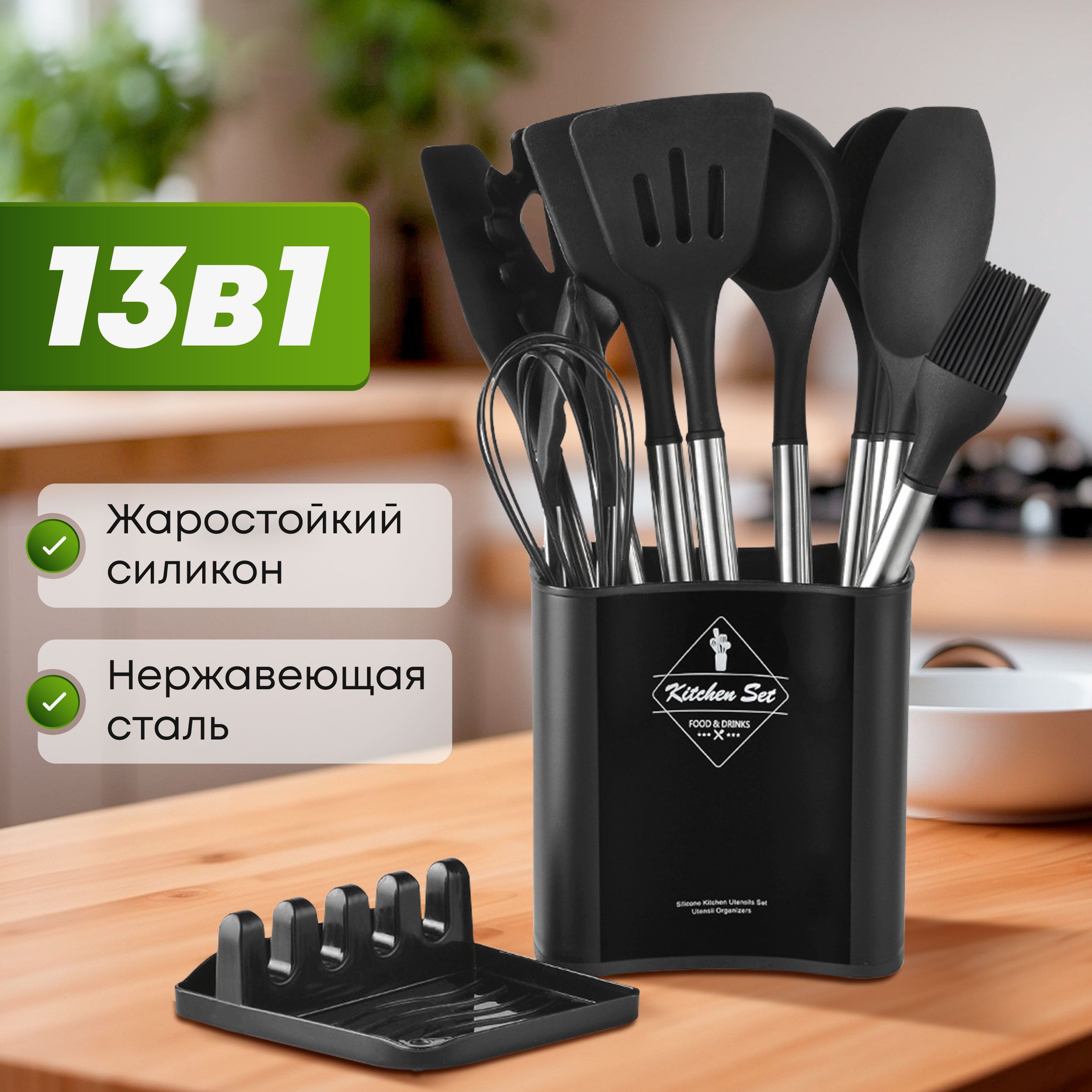 Набор кухонных принадлежностей силиконовый, 13 предметов / лопатки ...