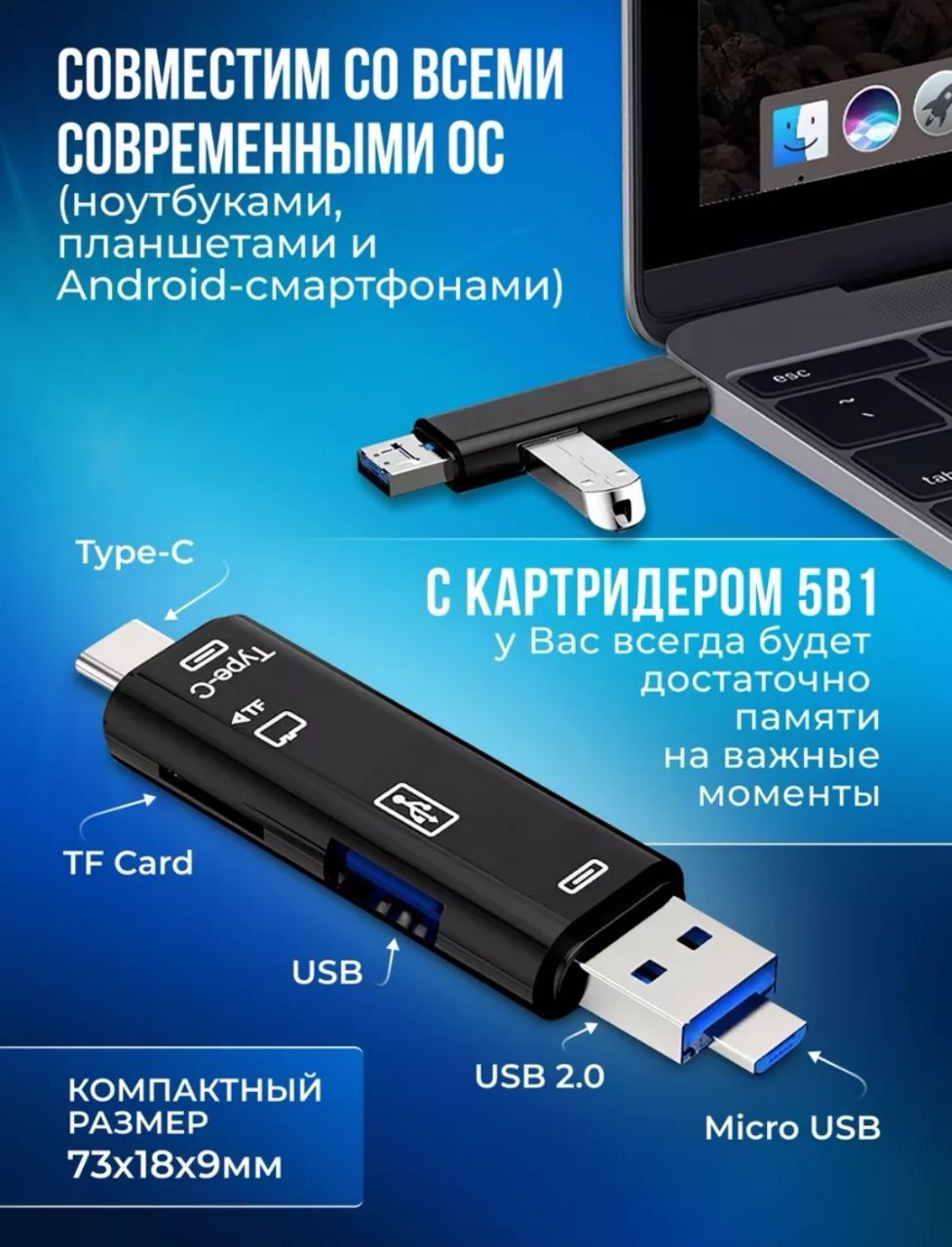 Переходник для флешки картридер type c, OTG картридер micro sd usb 2.0 ...