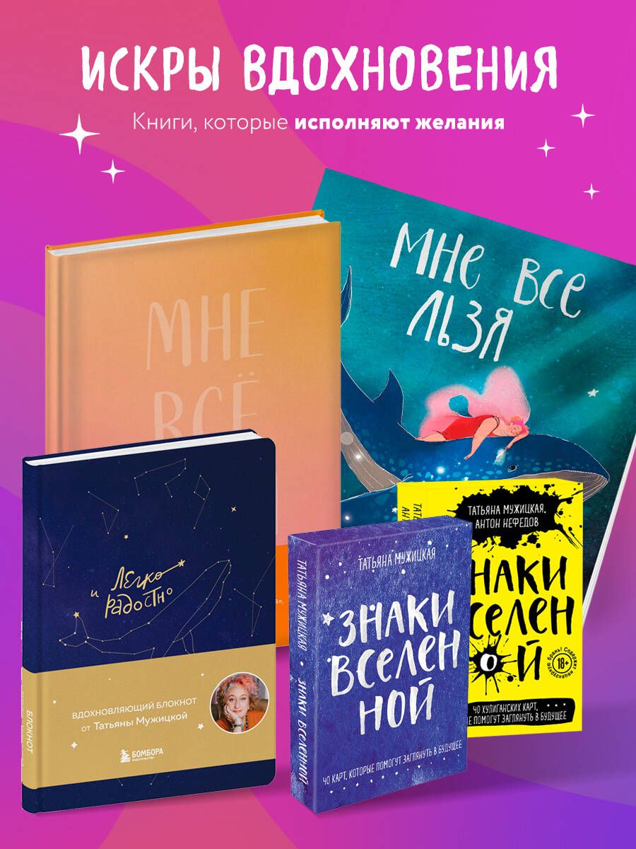 Знаки вселенной. 40 карт, которые помогут заглянуть в будущее | Signs of the Universe. 40 Cards for Connecting with the Future - Ozon image 7