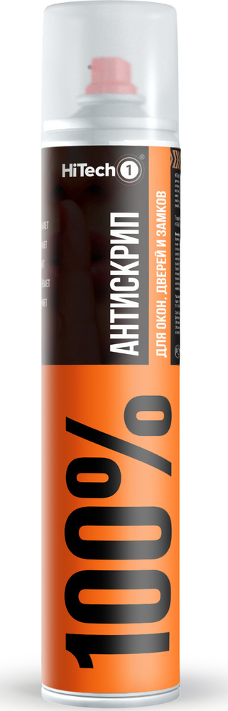 HiTech1 АНТИСКРИП Смазка для окон, дверей и замков, 500 мл. - купить в ...