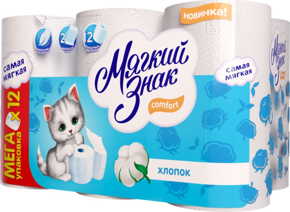 Мягкий знак Туалетная бумага 12 шт - купить с доставкой по выгодным ...