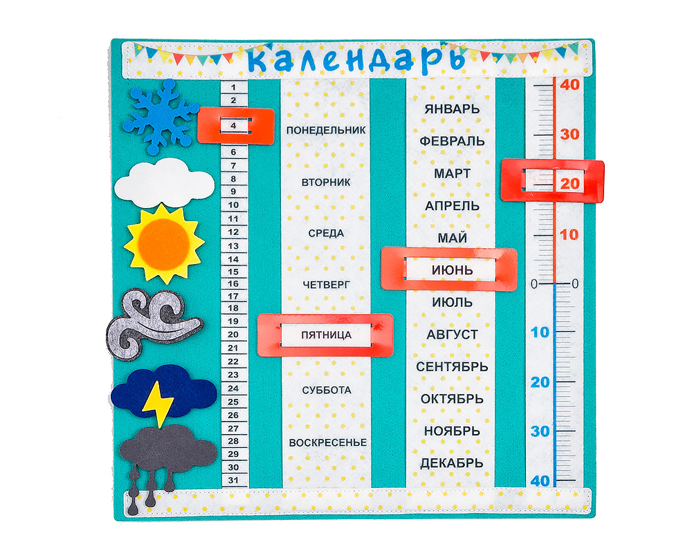 Календарь из фетра Доброе утро Обучающая игра - купить с доставкой по  выгодным ценам в интернет-магазине OZON (732239755)