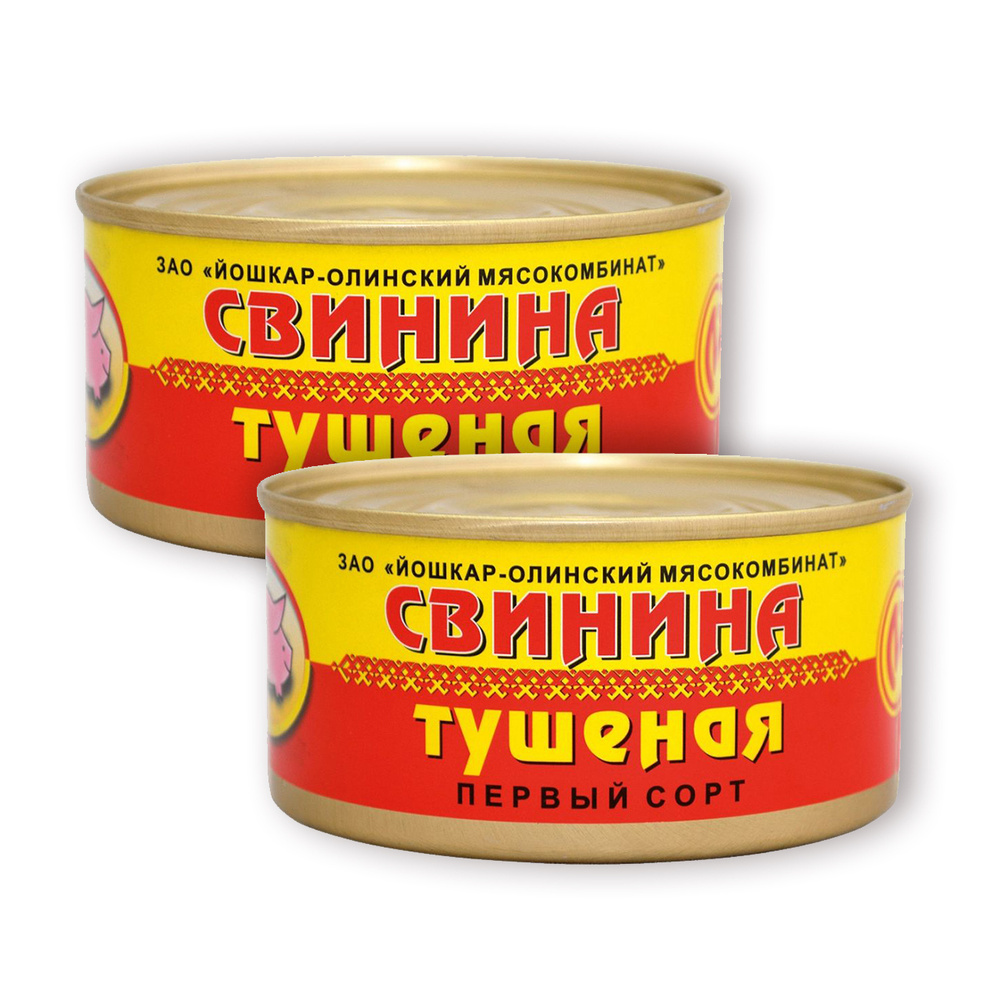 Свинина тушеная 1/с ГОСТ Йошкар-Олинский мясокомбинат, 325г х 2шт