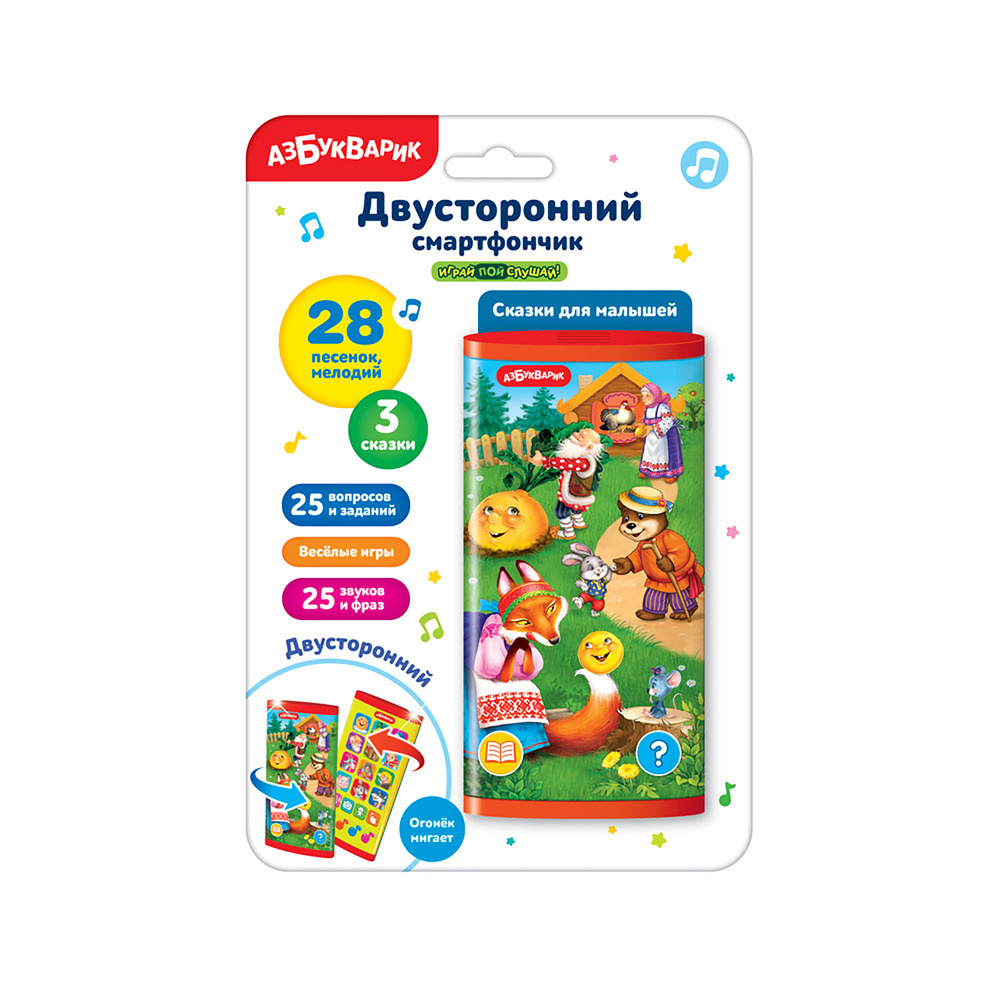 Музыкальная игрушка Азбукварик 