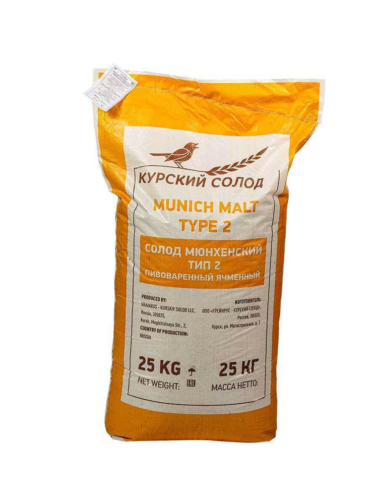 Мюнхенский солод тип 2, Курский солод, 25 кг - купить с доставкой по ...