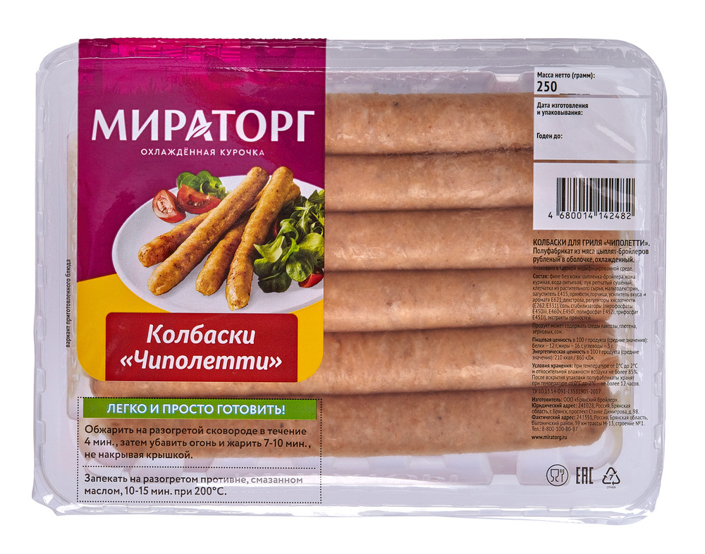 Колбаски для жарки Чиполетти куриные Мираторг, охлажденные, 250 г  #1