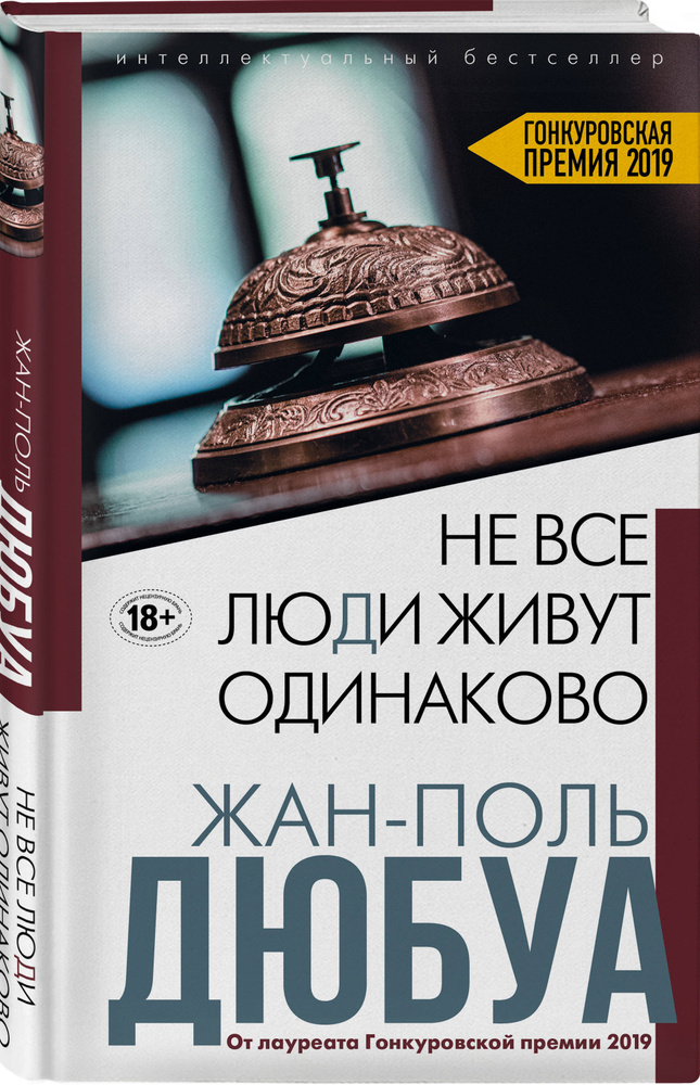 Не все люди живут одинаково #1