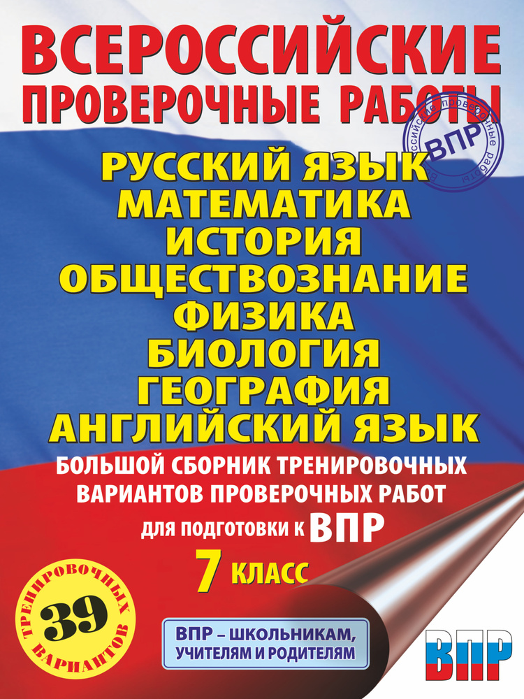 Как быстро и эффективно подготовиться к ВПР по истории – 2019 в 6 классе