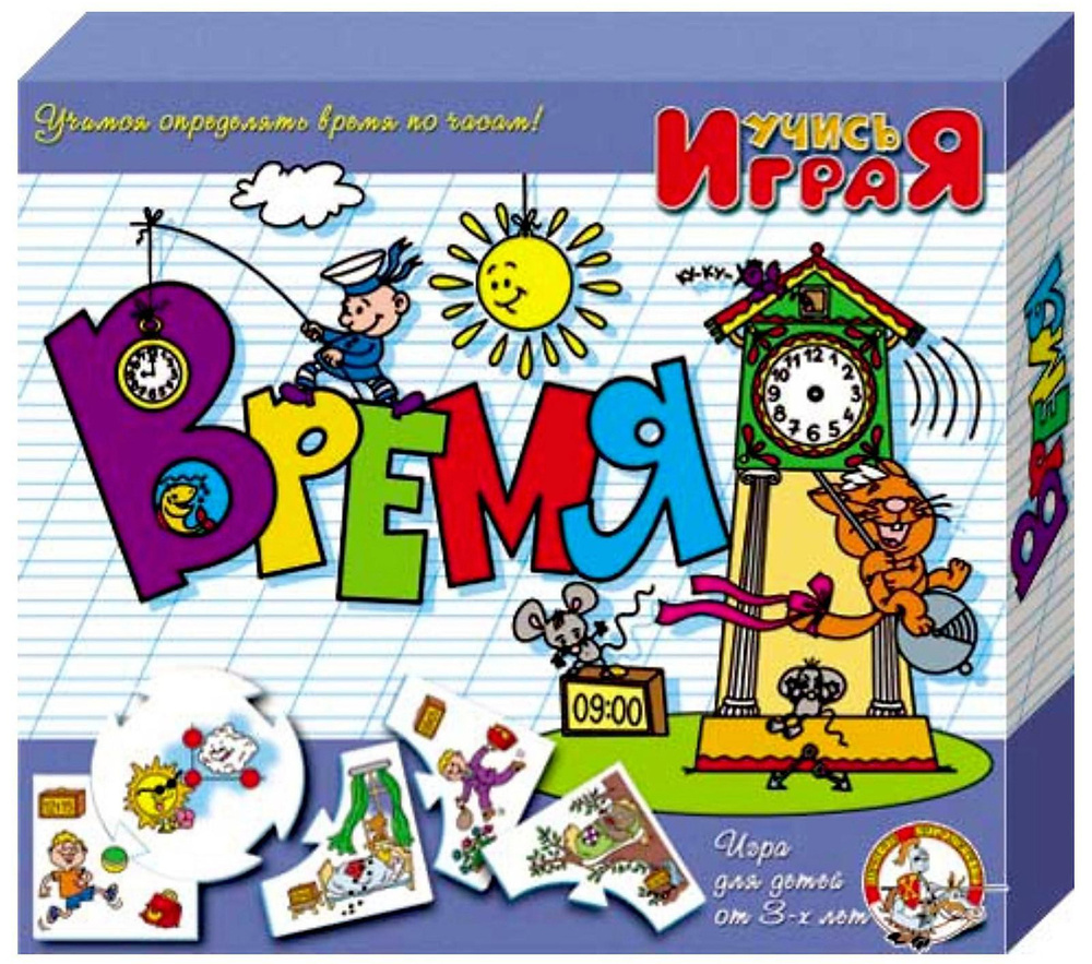 игра время учись играя (97) фото