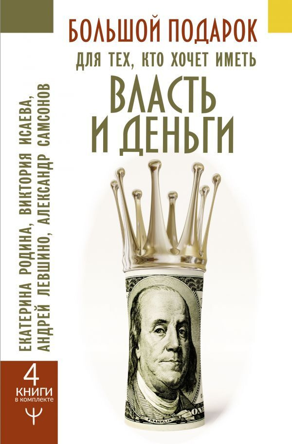 Как оригинально подарить деньги на свадьбу?