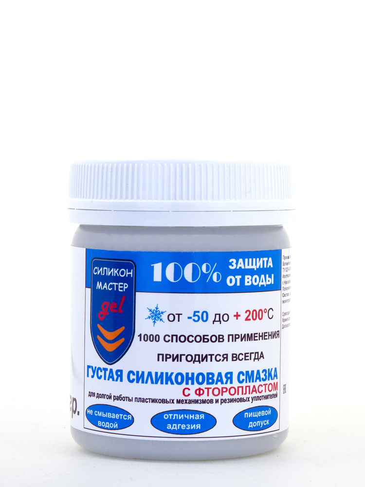 Смазка силиконовая густая, универсальная, 200 гр. - купить в интернет ...