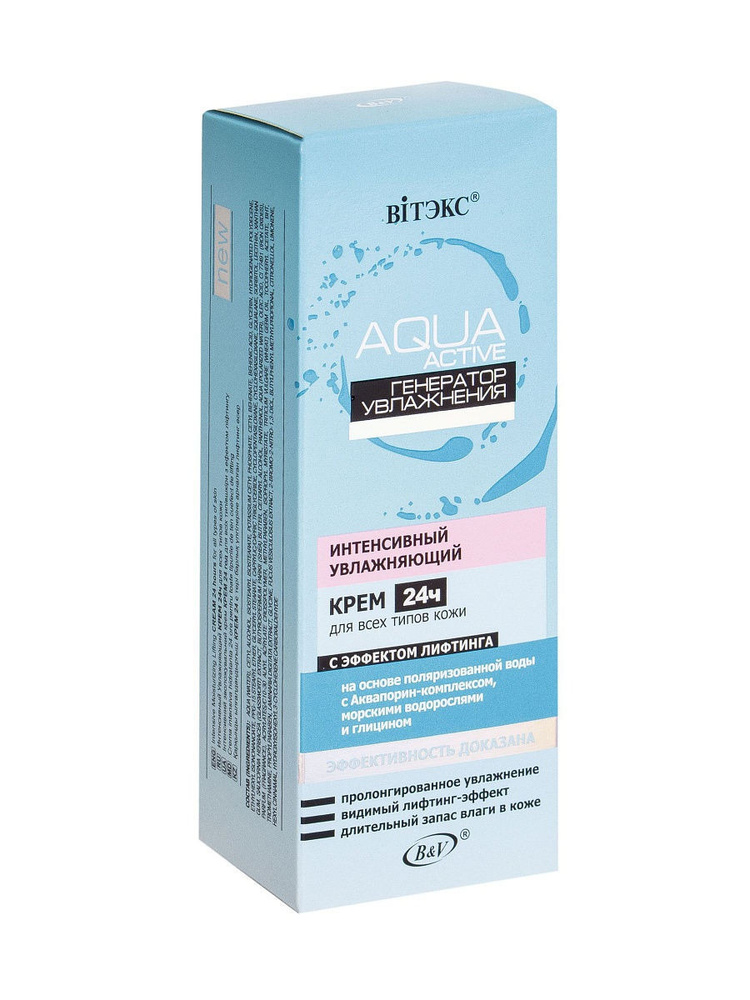 Витэкс Аква Актив Крем интенсивно увлажняющий, 24 часа для всех типов ...