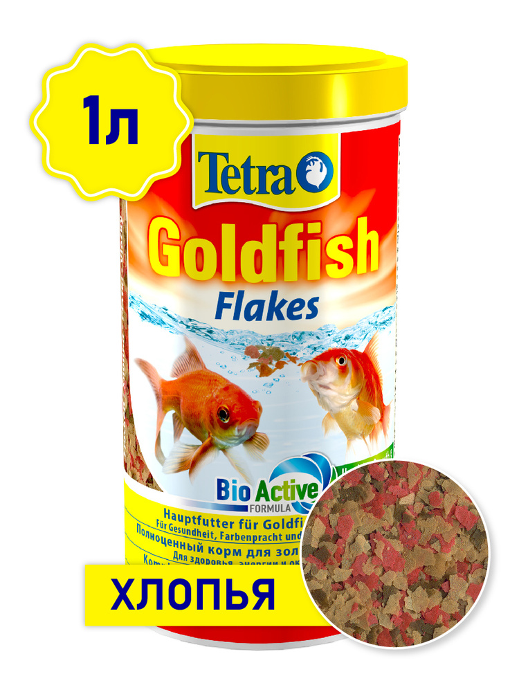 Корм Tetra Goldfish Flakes 1 л (хлопья) для золотых рыбок #1