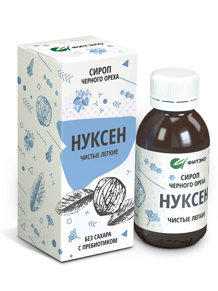 Сироп Нуксен Чистые легкие 125 мл. Фитэко - купить с доставкой по ...