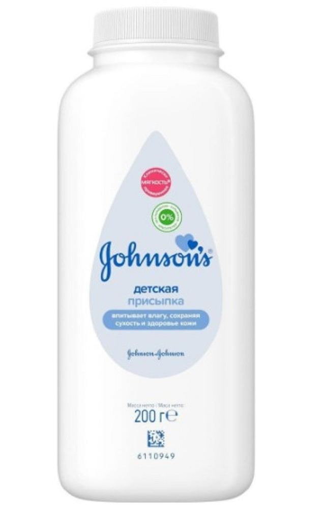 Johnson's baby (Джонсонс беби) Присыпка, 200 г - купить с доставкой по ...