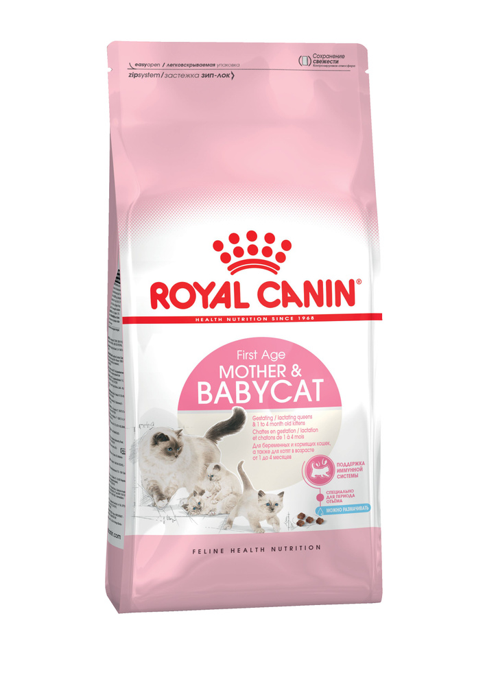 Корм для котят, беременных и кормящих кошек, Royal Canin Мазер энд Бэбикет, 2 кг  #1