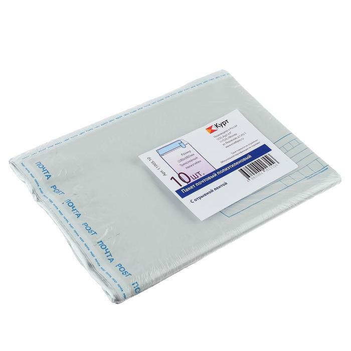 Набор почтовых пластиковых пакетов 280 х 380 мм, №5, 10 штук - купить с ...