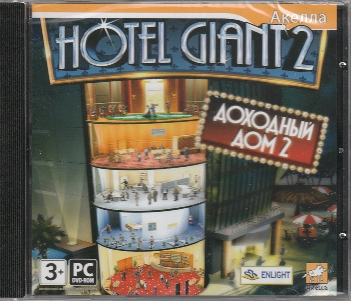 Игра Hotel Giant: Доходный дом 2 (PC, Русская версия) купить по низкой ...