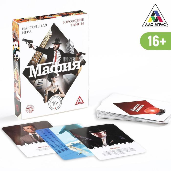Настольная игра "Мафия", 27 карт - купить с доставкой по выгодным ценам ...