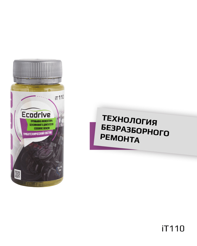 Присадка Ecodrive it110 для промывки топливной системы бензиновых ...