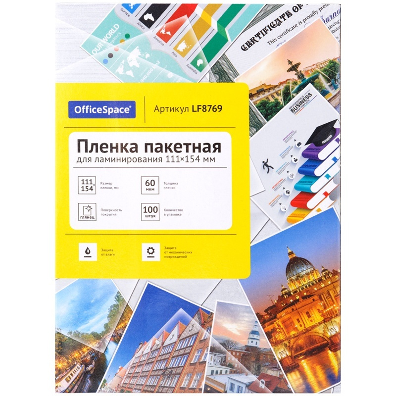 Пленка для ламинирования OfficeSpace А6, 111х154 мм, 60 мкм, глянец, 100 листов (LF8769)  #1