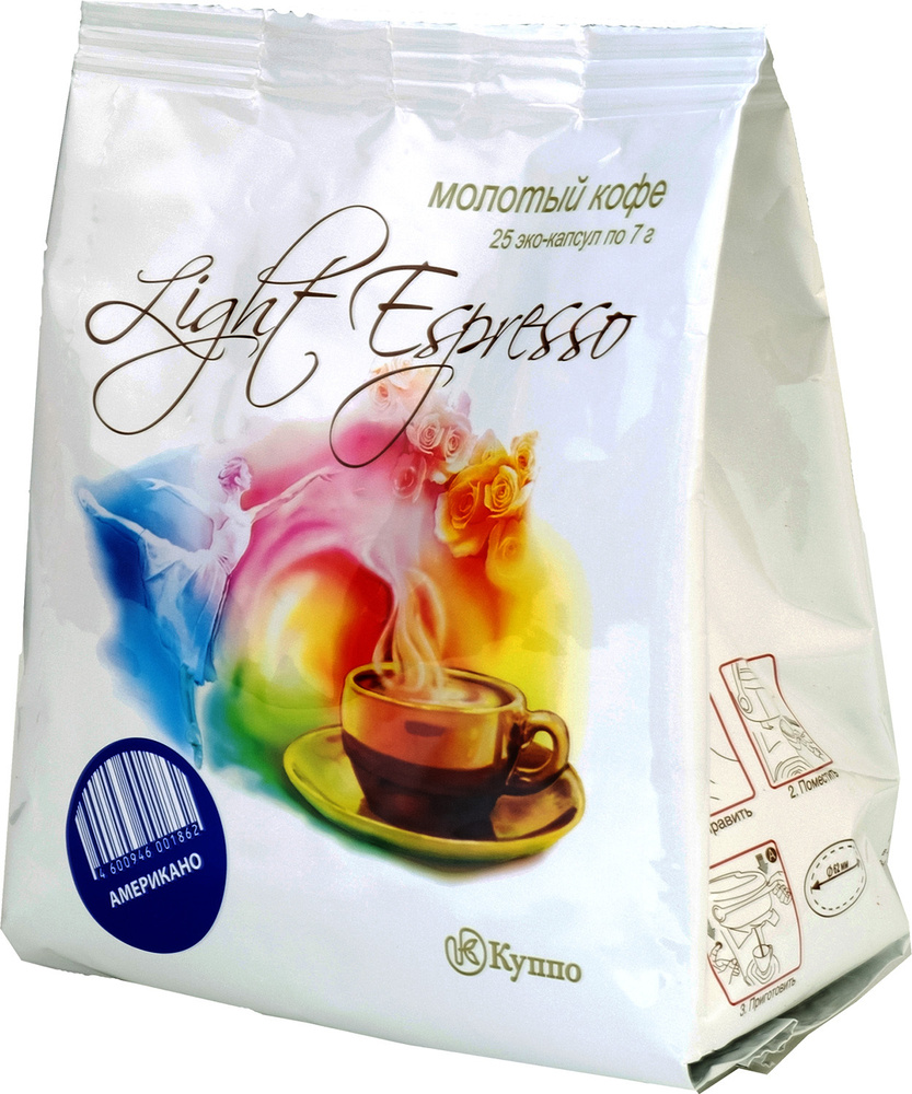 Кофе молотый "Light Espresso Американо", мягкие-эко-капсулы, 7г.х25шт.  #1