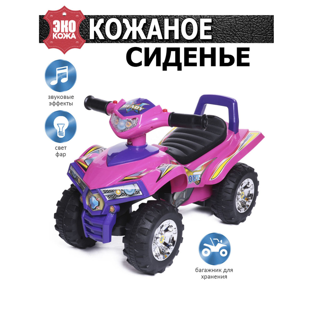 Пушкар Каталка Квадроцикл Super ATV