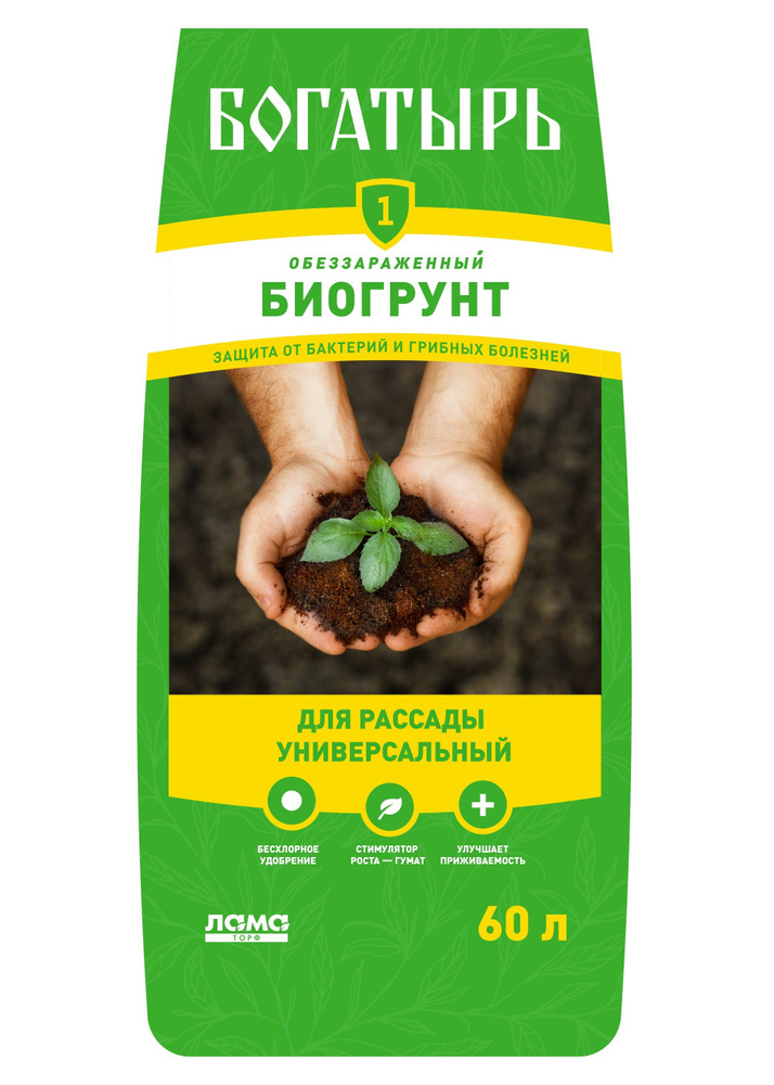 Биогрунт Для рассады универсальный/ земля для рассады овощей и цветов ...