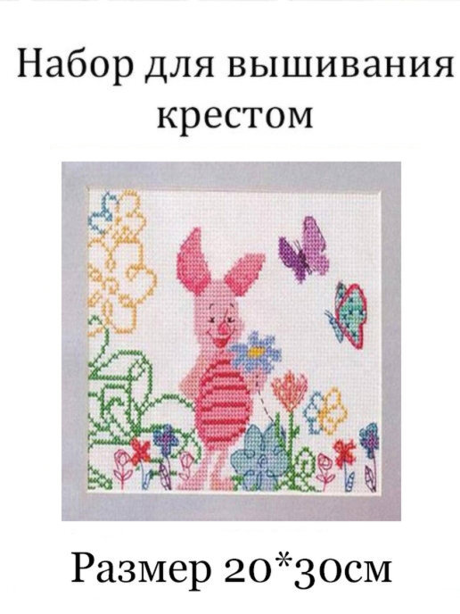 Схемы для вышивки крестом. Вышивка 