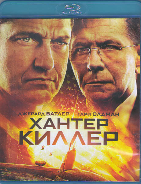 Хантер киллер (Blu-ray) #1