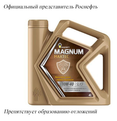 Масло моторное Rosneft 10W-40 Полусинтетическое - купить в интернет ...