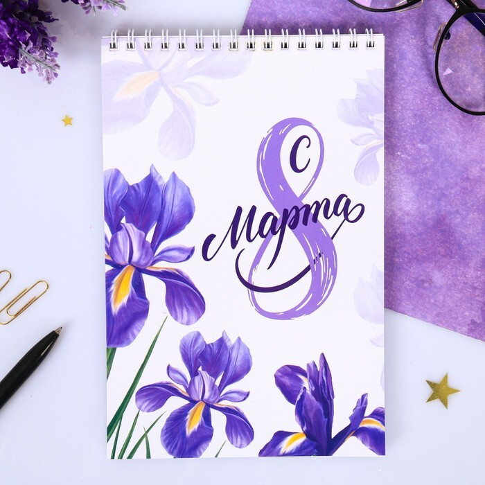 Блокнот "С 8 марта" на гребне , формат А5 , 40 - купить с доставкой по ...