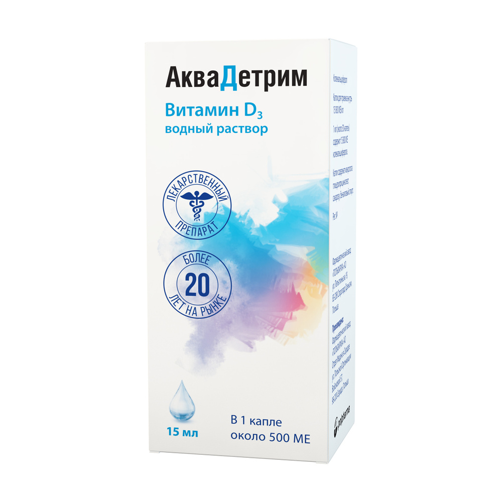 Аквадетрим, витамин Д, капли для приема внутрь 15000 МЕ/мл 15 мл ...