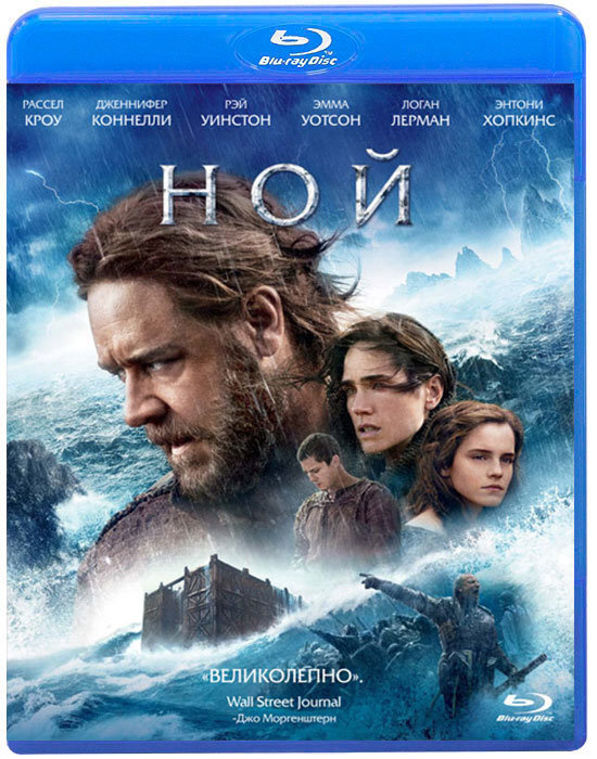 Ной (Blu-ray) #1