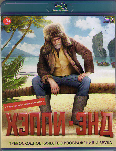 Хэппи энд (Blu-ray) #1