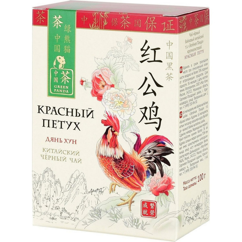Чай Green Panda Красный петух крупнолистовой, 100г - купить с доставкой ...