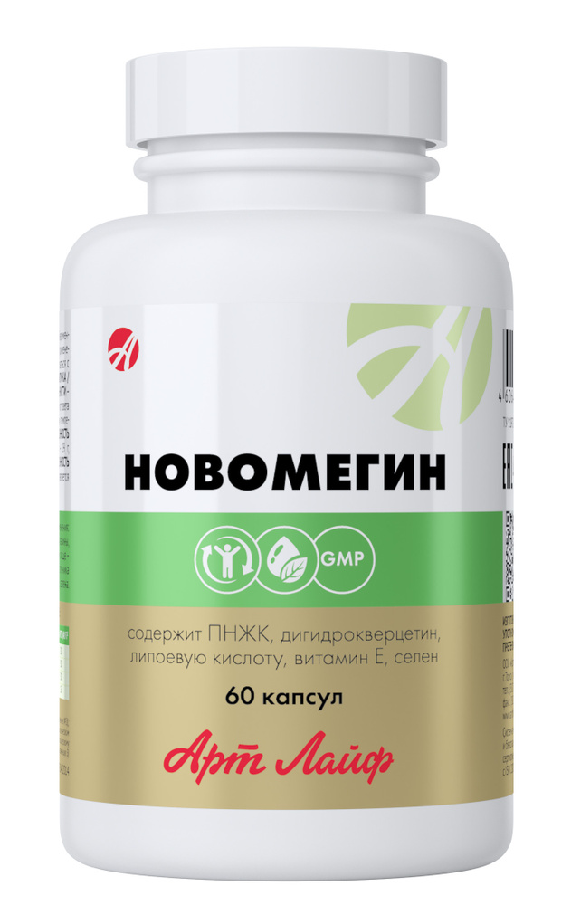 Новомегин #1