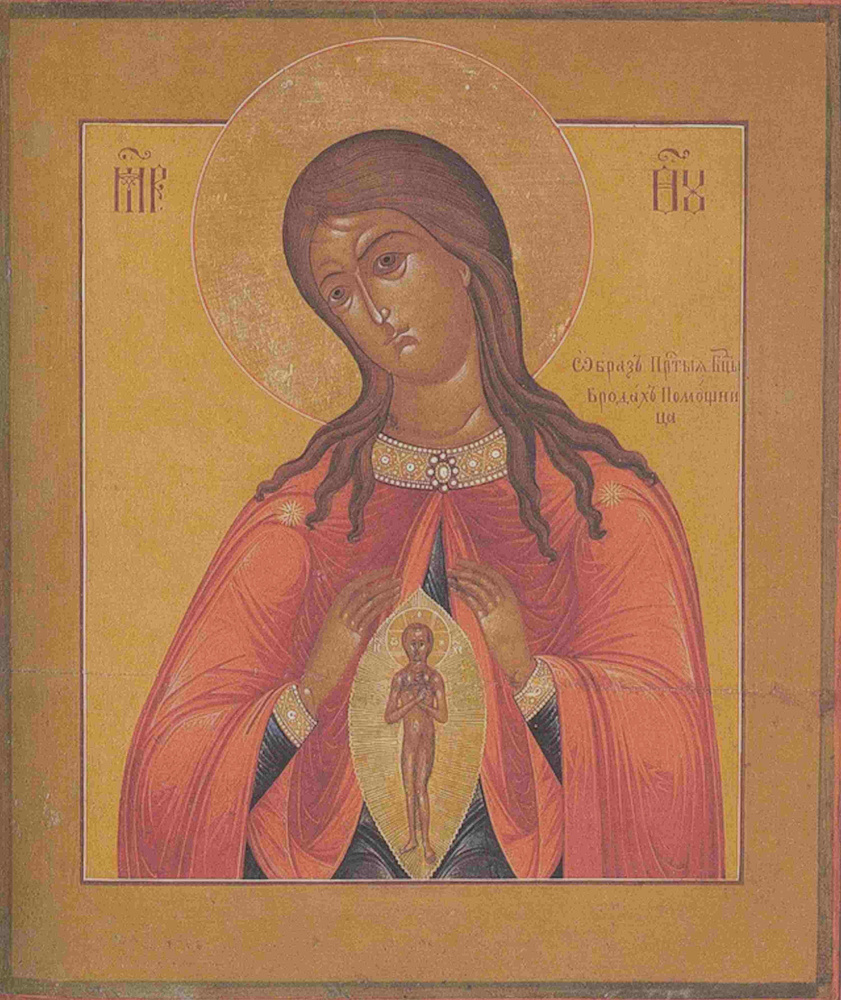 Икона Божия Матерь Помощница в родах - купить по низким ценам в ...