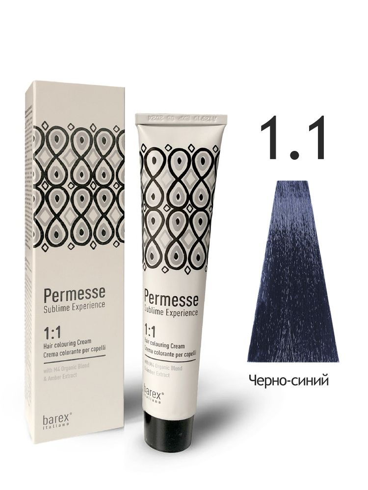 BAREX. Крем краска для волос 1.1 Черно-синий с органической смесью перманентная профессиональная Hair #1
