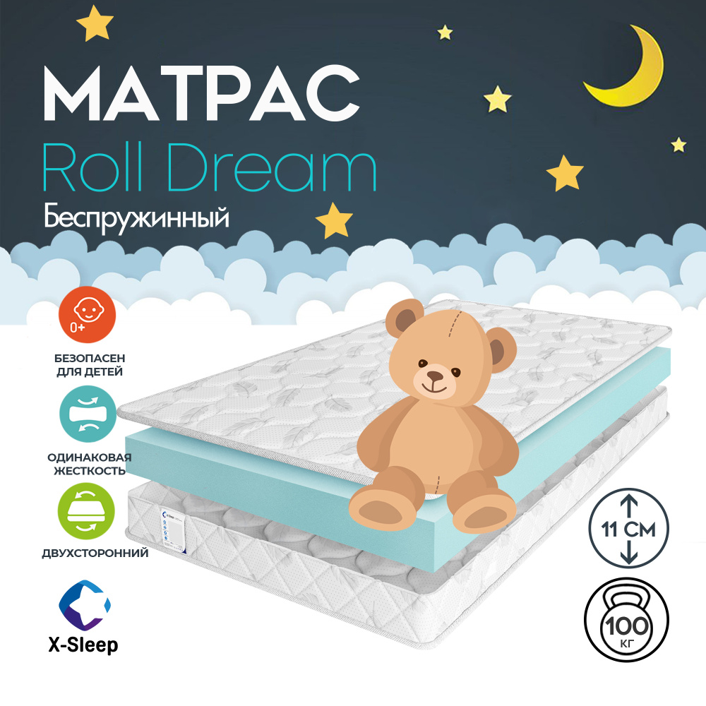 X-Sleep Матрас Roll Dream, Беспружинный, 145х195 см #1