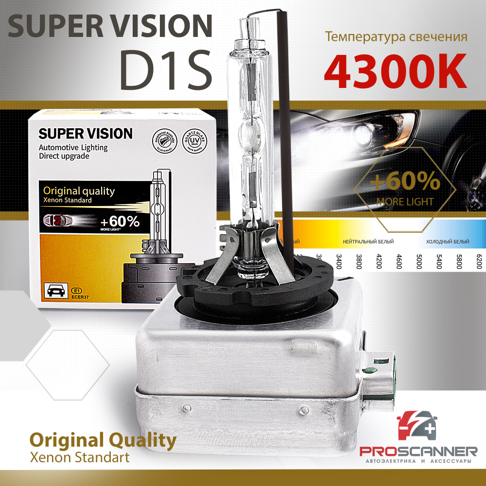 Ксеноновая лампа Super Vision D1S 4300K для автомобиля штатный ксенон,  питание 12V, мощность 35W, 1 штука