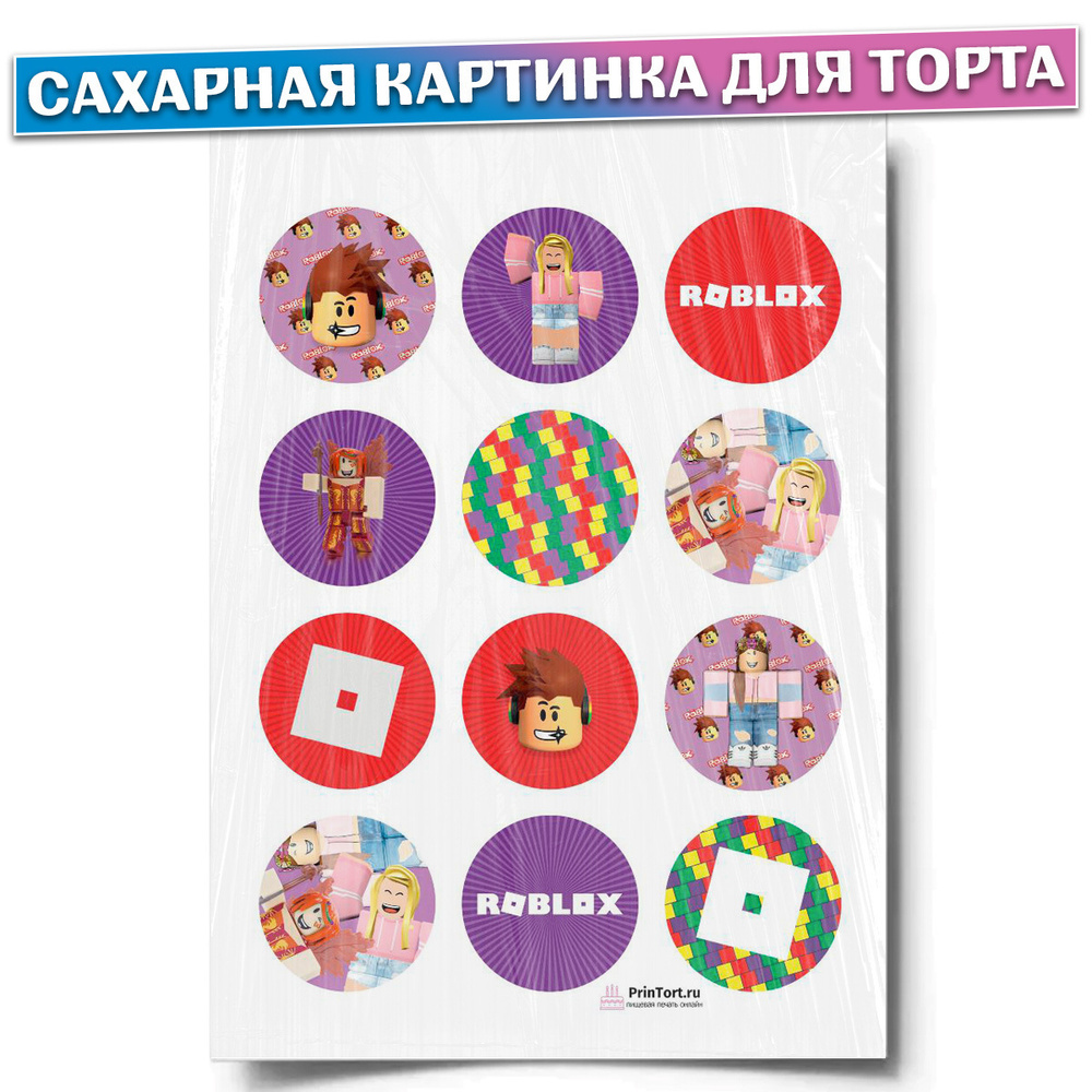 Сахарная картинка для торта 