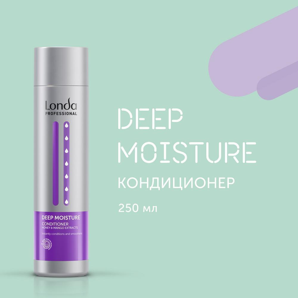 LONDA PROFESSIONAL Кондиционер увлажняющий DEEP MOISTURE, 250 мл. Мгновенно увлажняет сухие волосы. С #1